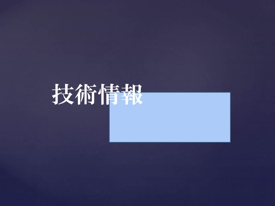 伸びの良いポリウレタン材料